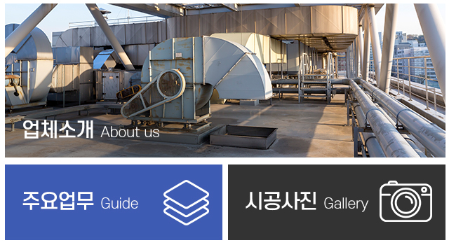 대원공조닥트_메인중간