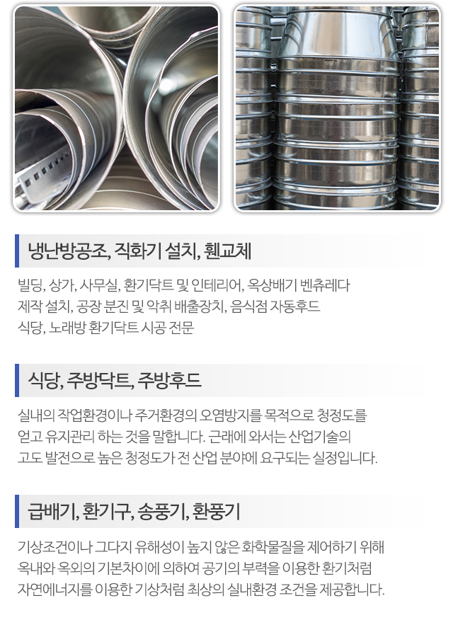 대원공조닥트_모바일